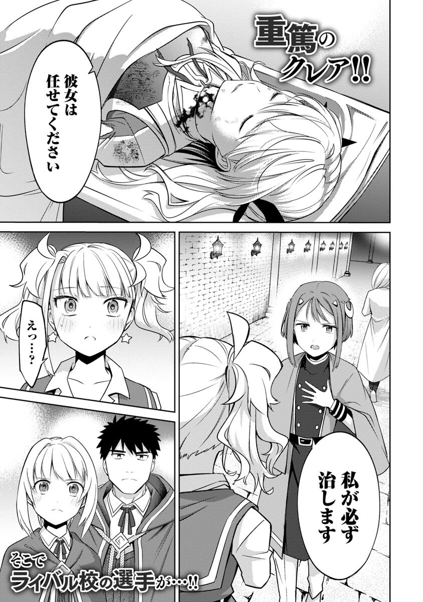 KOGEKI RYOKU KYOKU BURI NO SAIKYO MAJUTSU SHI KINRYOKU CHI 9999 NO DAIKEN SHI, TENSEI SHITE NI DOME NO JINSEI WO AYUMU - raw - Chapter 19 - https://jpdd.ccdd.to/JPDD/kogekiryokukyokuburinosaikyomajutsushikinryokuchi9999nodaikenshitenseishitenidomenojinseiwoayumu/232897/v5zoohasqbz.jpg