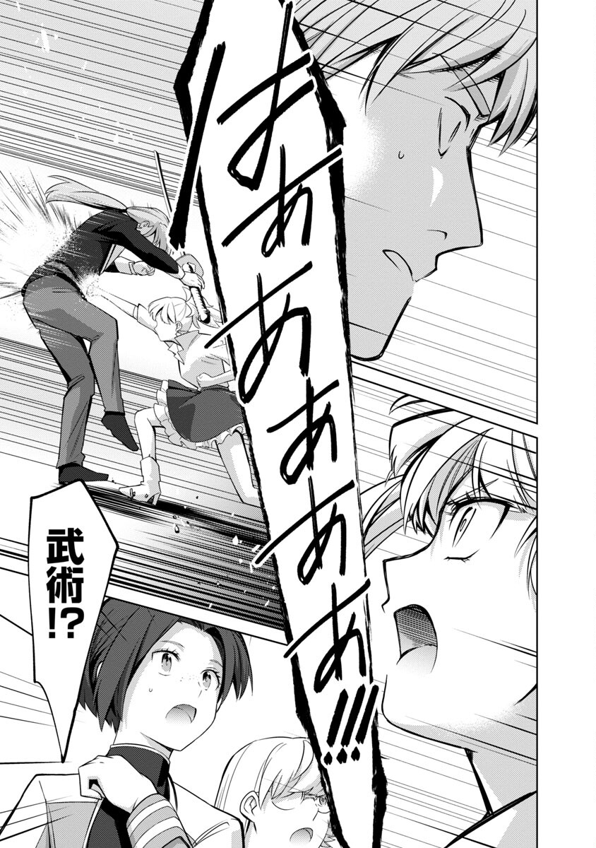 KOGEKI RYOKU KYOKU BURI NO SAIKYO MAJUTSU SHI KINRYOKU CHI 9999 NO DAIKEN SHI, TENSEI SHITE NI DOME NO JINSEI WO AYUMU - raw - Chapter 19 - https://jpdd.ccdd.to/JPDD/kogekiryokukyokuburinosaikyomajutsushikinryokuchi9999nodaikenshitenseishitenidomenojinseiwoayumu/232897/vbxqgnlx40u.jpg