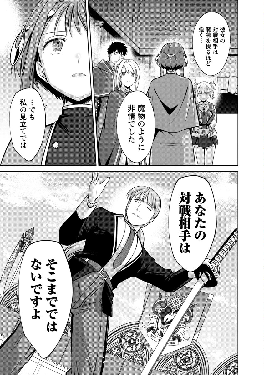 KOGEKI RYOKU KYOKU BURI NO SAIKYO MAJUTSU SHI KINRYOKU CHI 9999 NO DAIKEN SHI, TENSEI SHITE NI DOME NO JINSEI WO AYUMU - raw - Chapter 19 - https://jpdd.ccdd.to/JPDD/kogekiryokukyokuburinosaikyomajutsushikinryokuchi9999nodaikenshitenseishitenidomenojinseiwoayumu/232897/vnlos1ig522.jpg