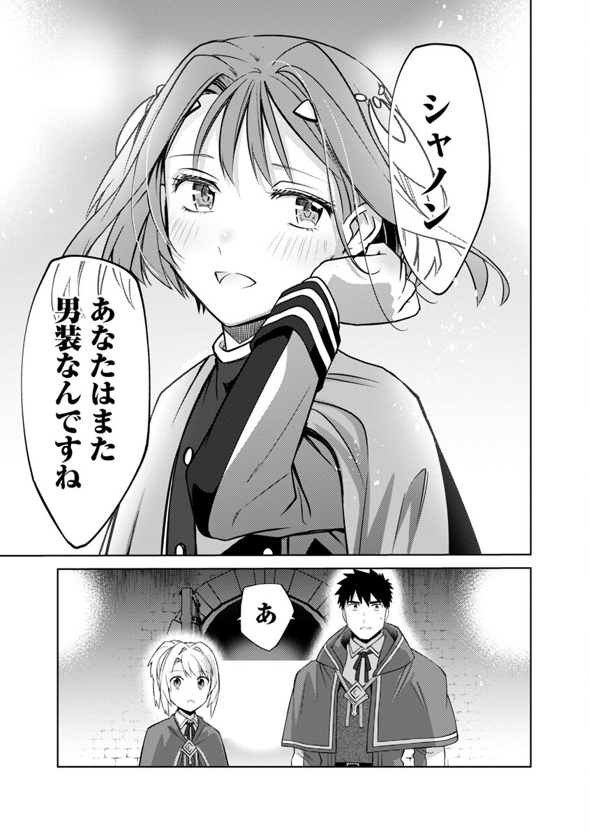 KOGEKI RYOKU KYOKU BURI NO SAIKYO MAJUTSU SHI KINRYOKU CHI 9999 NO DAIKEN SHI, TENSEI SHITE NI DOME NO JINSEI WO AYUMU - raw - Chapter 19 - https://jpdd.ccdd.to/JPDD/kogekiryokukyokuburinosaikyomajutsushikinryokuchi9999nodaikenshitenseishitenidomenojinseiwoayumu/232897/ziymvm4rmbu.jpg