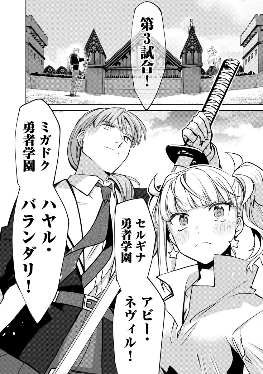KOGEKI RYOKU KYOKU BURI NO SAIKYO MAJUTSU SHI KINRYOKU CHI 9999 NO DAIKEN SHI, TENSEI SHITE NI DOME NO JINSEI WO AYUMU - raw - Chapter 19 - https://jpdd.ccdd.to/JPDD/kogekiryokukyokuburinosaikyomajutsushikinryokuchi9999nodaikenshitenseishitenidomenojinseiwoayumu/232897/zjgncfk3yxi.jpg