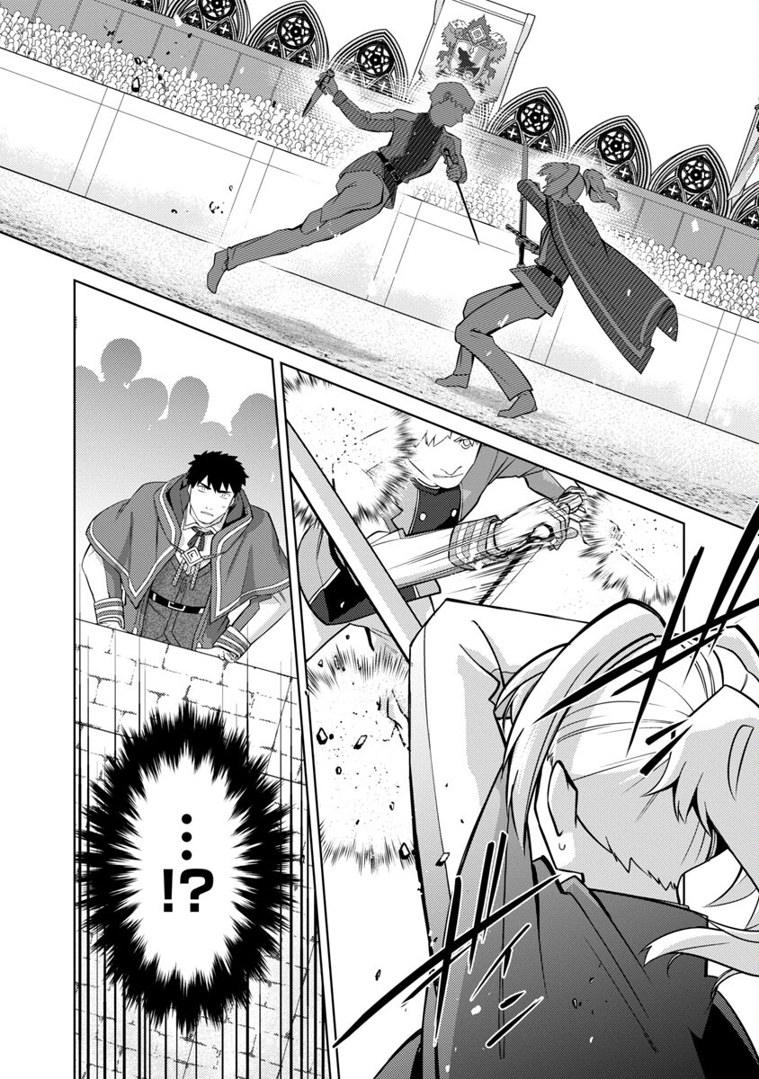KOGEKI RYOKU KYOKU BURI NO SAIKYO MAJUTSU SHI KINRYOKU CHI 9999 NO DAIKEN SHI, TENSEI SHITE NI DOME NO JINSEI WO AYUMU - raw - Chapter 20 - https://jpdd.ccdd.to/JPDD/kogekiryokukyokuburinosaikyomajutsushikinryokuchi9999nodaikenshitenseishitenidomenojinseiwoayumu/237326/0uxdkrdf3m4.jpg