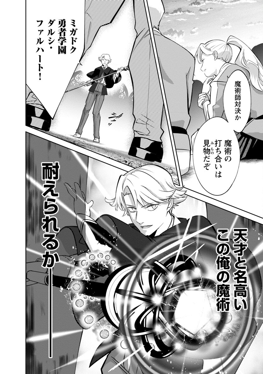 KOGEKI RYOKU KYOKU BURI NO SAIKYO MAJUTSU SHI KINRYOKU CHI 9999 NO DAIKEN SHI, TENSEI SHITE NI DOME NO JINSEI WO AYUMU - raw - Chapter 20 - https://jpdd.ccdd.to/JPDD/kogekiryokukyokuburinosaikyomajutsushikinryokuchi9999nodaikenshitenseishitenidomenojinseiwoayumu/237326/13i5aivtbxo.jpg