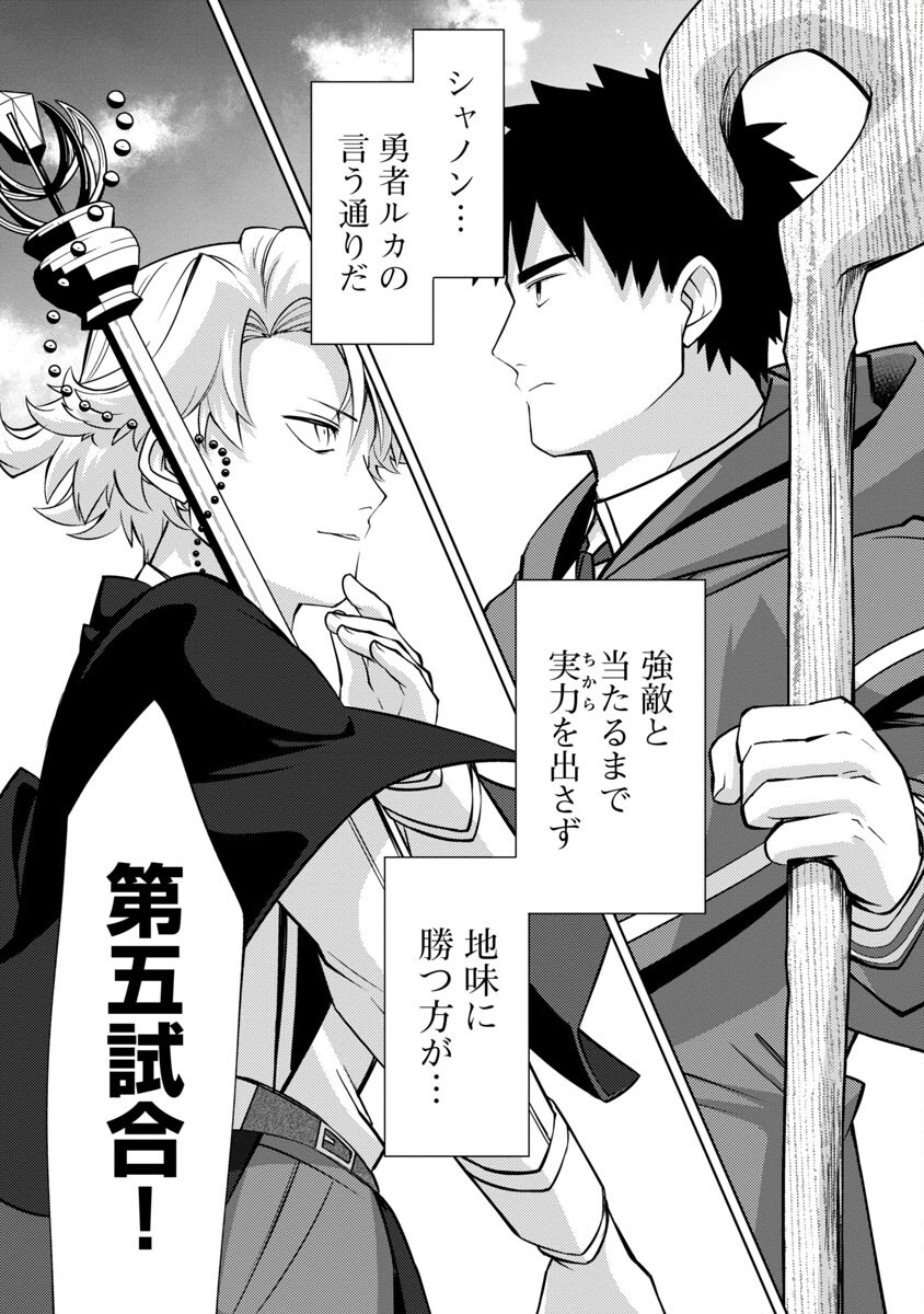 KOGEKI RYOKU KYOKU BURI NO SAIKYO MAJUTSU SHI KINRYOKU CHI 9999 NO DAIKEN SHI, TENSEI SHITE NI DOME NO JINSEI WO AYUMU - raw - Chapter 20 - https://jpdd.ccdd.to/JPDD/kogekiryokukyokuburinosaikyomajutsushikinryokuchi9999nodaikenshitenseishitenidomenojinseiwoayumu/237326/14xrek34udu.jpg