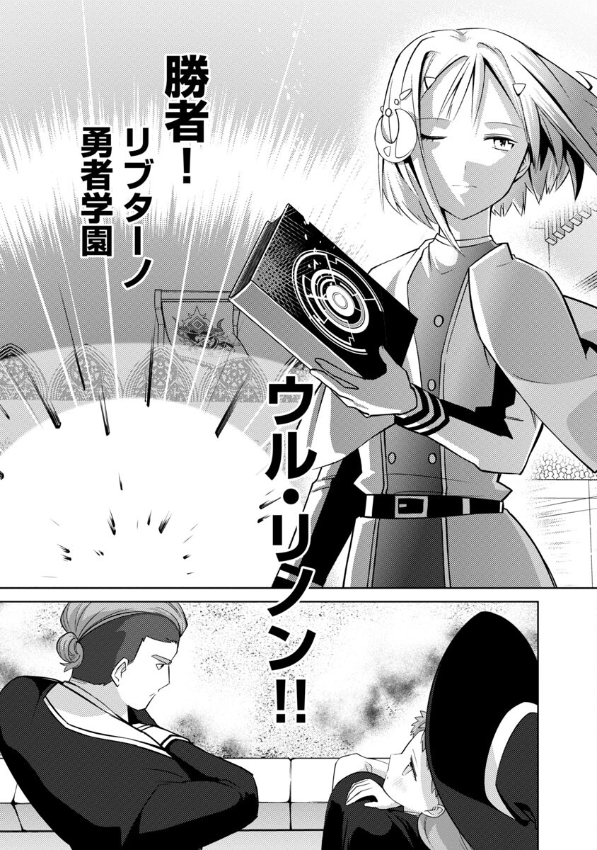 KOGEKI RYOKU KYOKU BURI NO SAIKYO MAJUTSU SHI KINRYOKU CHI 9999 NO DAIKEN SHI, TENSEI SHITE NI DOME NO JINSEI WO AYUMU - raw - Chapter 20 - https://jpdd.ccdd.to/JPDD/kogekiryokukyokuburinosaikyomajutsushikinryokuchi9999nodaikenshitenseishitenidomenojinseiwoayumu/237326/1f54vngplfw.jpg