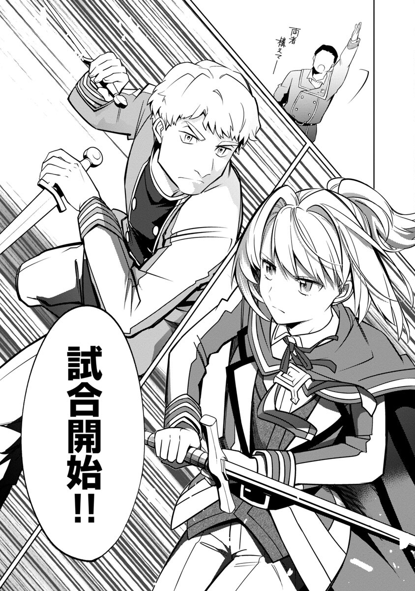 KOGEKI RYOKU KYOKU BURI NO SAIKYO MAJUTSU SHI KINRYOKU CHI 9999 NO DAIKEN SHI, TENSEI SHITE NI DOME NO JINSEI WO AYUMU - raw - Chapter 20 - https://jpdd.ccdd.to/JPDD/kogekiryokukyokuburinosaikyomajutsushikinryokuchi9999nodaikenshitenseishitenidomenojinseiwoayumu/237326/4imjpaish5g.jpg