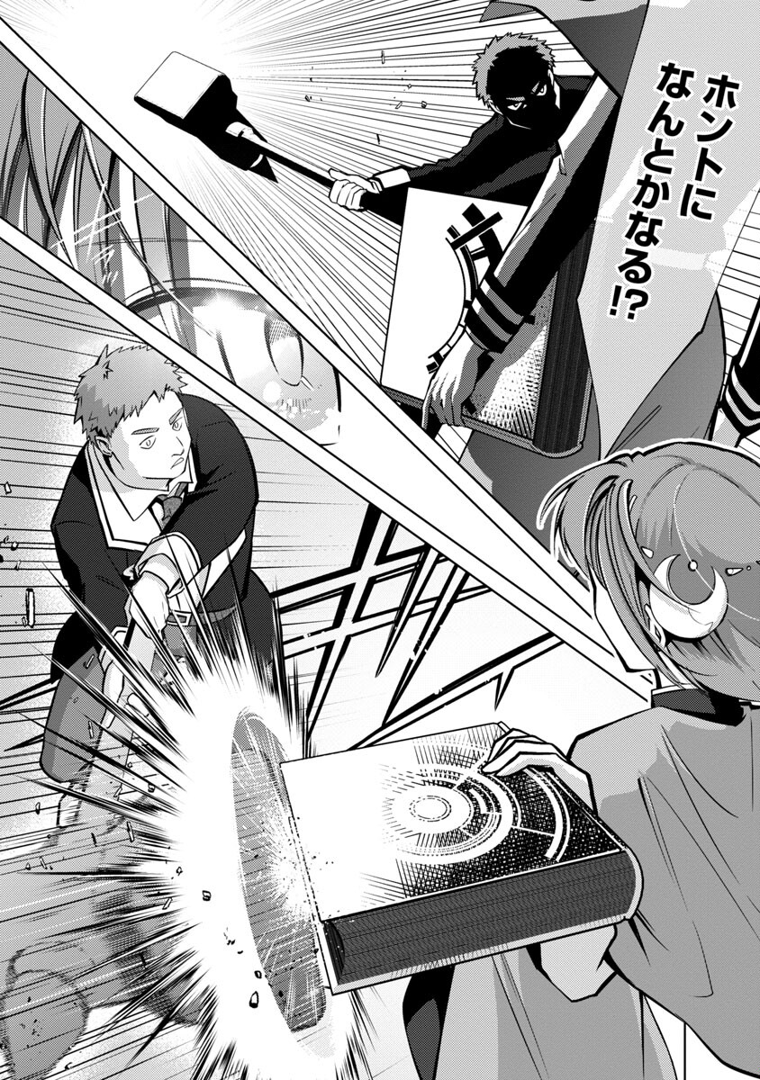 KOGEKI RYOKU KYOKU BURI NO SAIKYO MAJUTSU SHI KINRYOKU CHI 9999 NO DAIKEN SHI, TENSEI SHITE NI DOME NO JINSEI WO AYUMU - raw - Chapter 20 - https://jpdd.ccdd.to/JPDD/kogekiryokukyokuburinosaikyomajutsushikinryokuchi9999nodaikenshitenseishitenidomenojinseiwoayumu/237326/4t5fountpn5.jpg