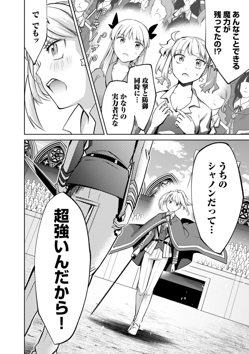 KOGEKI RYOKU KYOKU BURI NO SAIKYO MAJUTSU SHI KINRYOKU CHI 9999 NO DAIKEN SHI, TENSEI SHITE NI DOME NO JINSEI WO AYUMU - raw - Chapter 20 - https://jpdd.ccdd.to/JPDD/kogekiryokukyokuburinosaikyomajutsushikinryokuchi9999nodaikenshitenseishitenidomenojinseiwoayumu/237326/4yclibvb1tj.jpg