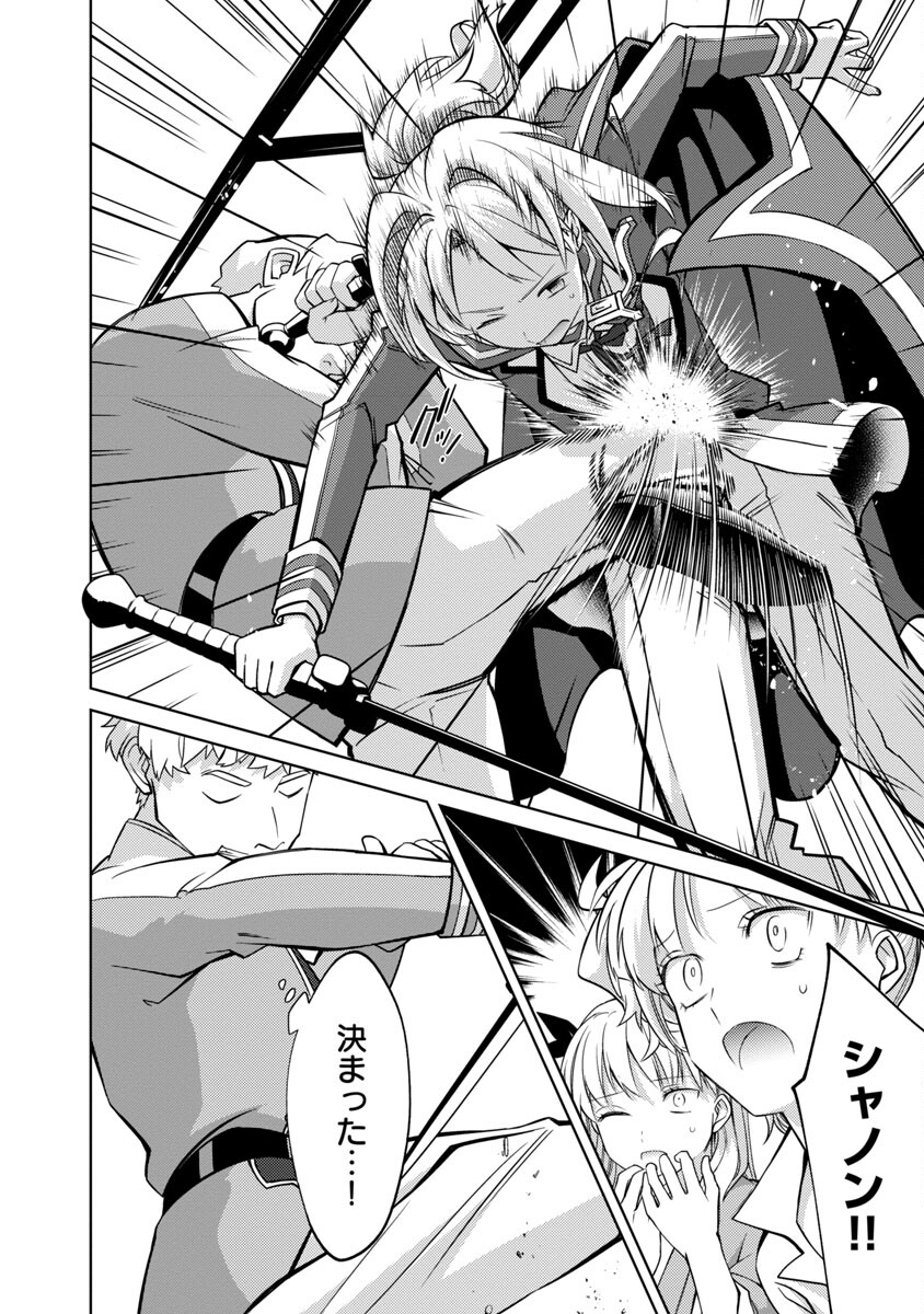 KOGEKI RYOKU KYOKU BURI NO SAIKYO MAJUTSU SHI KINRYOKU CHI 9999 NO DAIKEN SHI, TENSEI SHITE NI DOME NO JINSEI WO AYUMU - raw - Chapter 20 - https://jpdd.ccdd.to/JPDD/kogekiryokukyokuburinosaikyomajutsushikinryokuchi9999nodaikenshitenseishitenidomenojinseiwoayumu/237326/4zpethib1ax.jpg