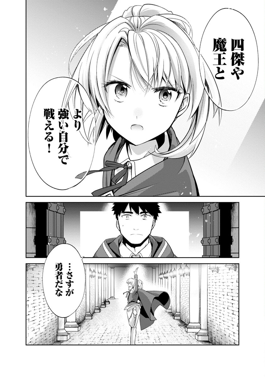 KOGEKI RYOKU KYOKU BURI NO SAIKYO MAJUTSU SHI KINRYOKU CHI 9999 NO DAIKEN SHI, TENSEI SHITE NI DOME NO JINSEI WO AYUMU - raw - Chapter 20 - https://jpdd.ccdd.to/JPDD/kogekiryokukyokuburinosaikyomajutsushikinryokuchi9999nodaikenshitenseishitenidomenojinseiwoayumu/237326/al1bv043rui.jpg