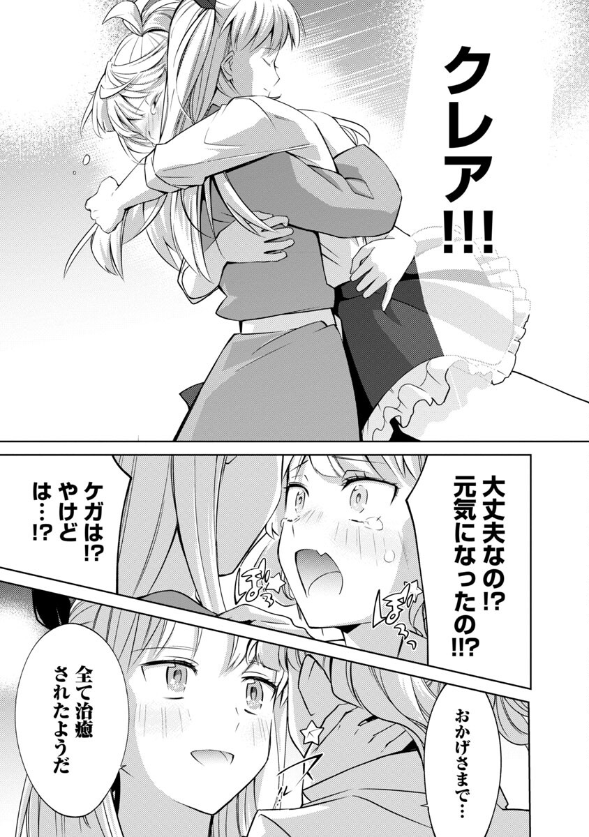 KOGEKI RYOKU KYOKU BURI NO SAIKYO MAJUTSU SHI KINRYOKU CHI 9999 NO DAIKEN SHI, TENSEI SHITE NI DOME NO JINSEI WO AYUMU - raw - Chapter 20 - https://jpdd.ccdd.to/JPDD/kogekiryokukyokuburinosaikyomajutsushikinryokuchi9999nodaikenshitenseishitenidomenojinseiwoayumu/237326/bfqkvngtuwz.jpg