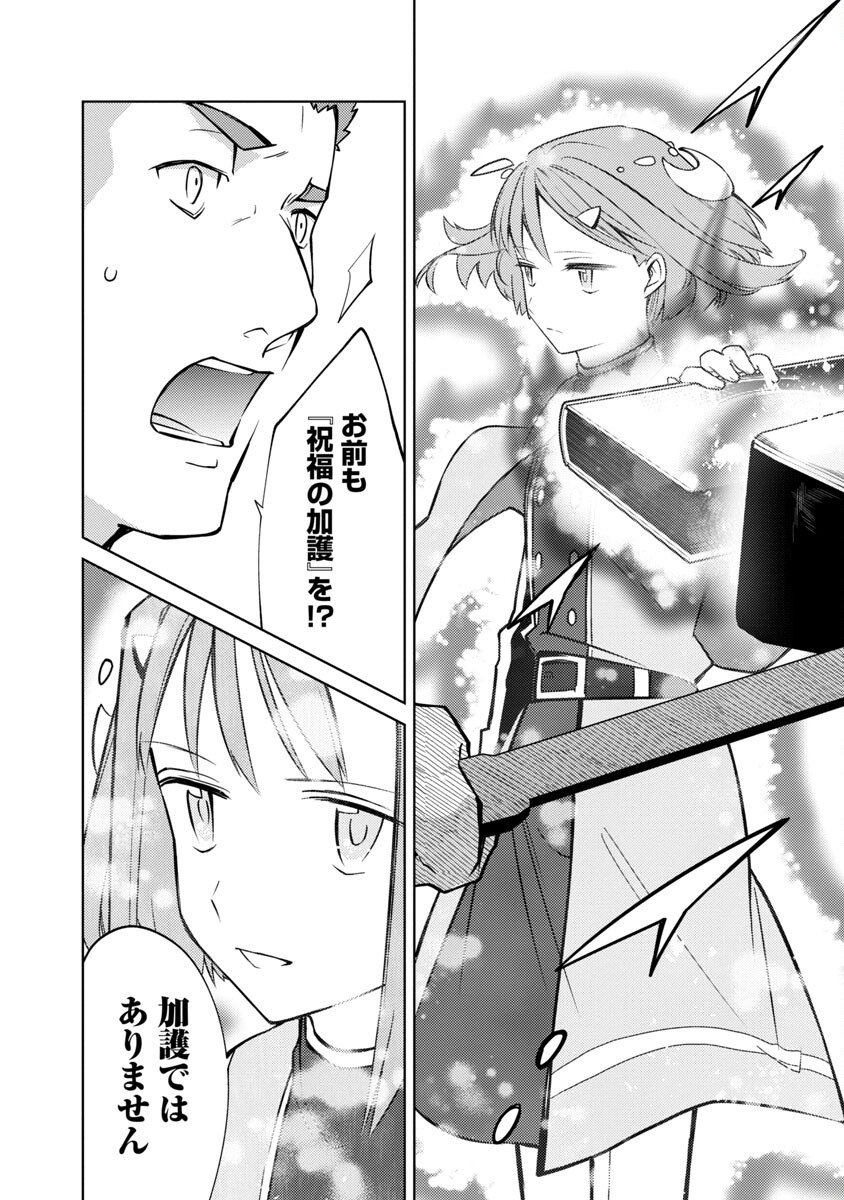 KOGEKI RYOKU KYOKU BURI NO SAIKYO MAJUTSU SHI KINRYOKU CHI 9999 NO DAIKEN SHI, TENSEI SHITE NI DOME NO JINSEI WO AYUMU - raw - Chapter 20 - https://jpdd.ccdd.to/JPDD/kogekiryokukyokuburinosaikyomajutsushikinryokuchi9999nodaikenshitenseishitenidomenojinseiwoayumu/237326/gqakrunzn5w.jpg