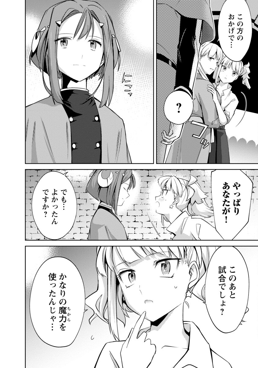 KOGEKI RYOKU KYOKU BURI NO SAIKYO MAJUTSU SHI KINRYOKU CHI 9999 NO DAIKEN SHI, TENSEI SHITE NI DOME NO JINSEI WO AYUMU - raw - Chapter 20 - https://jpdd.ccdd.to/JPDD/kogekiryokukyokuburinosaikyomajutsushikinryokuchi9999nodaikenshitenseishitenidomenojinseiwoayumu/237326/hip5wj3kxad.jpg