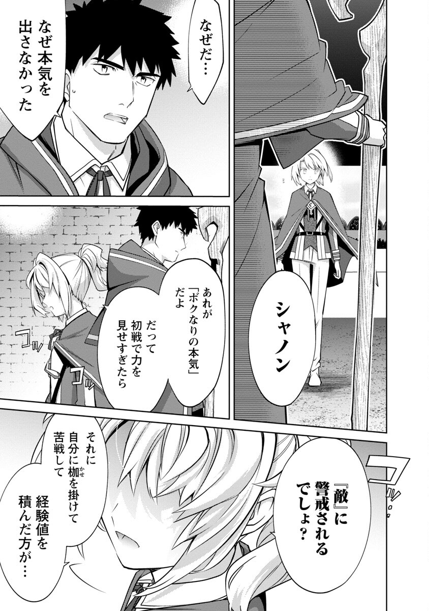 KOGEKI RYOKU KYOKU BURI NO SAIKYO MAJUTSU SHI KINRYOKU CHI 9999 NO DAIKEN SHI, TENSEI SHITE NI DOME NO JINSEI WO AYUMU - raw - Chapter 20 - https://jpdd.ccdd.to/JPDD/kogekiryokukyokuburinosaikyomajutsushikinryokuchi9999nodaikenshitenseishitenidomenojinseiwoayumu/237326/isaowjpy3s4.jpg