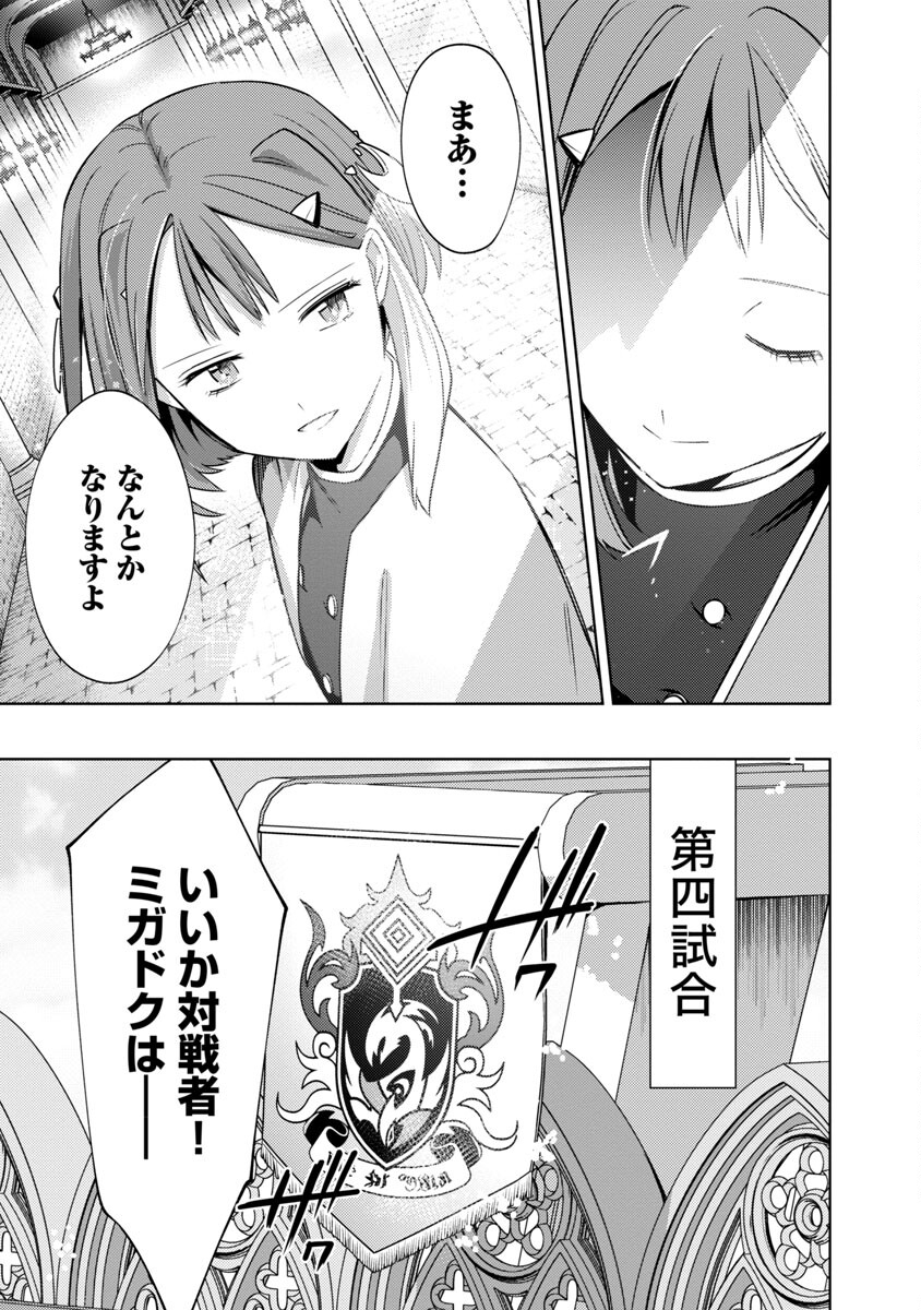 KOGEKI RYOKU KYOKU BURI NO SAIKYO MAJUTSU SHI KINRYOKU CHI 9999 NO DAIKEN SHI, TENSEI SHITE NI DOME NO JINSEI WO AYUMU - raw - Chapter 20 - https://jpdd.ccdd.to/JPDD/kogekiryokukyokuburinosaikyomajutsushikinryokuchi9999nodaikenshitenseishitenidomenojinseiwoayumu/237326/k5w2ovpsdb1.jpg