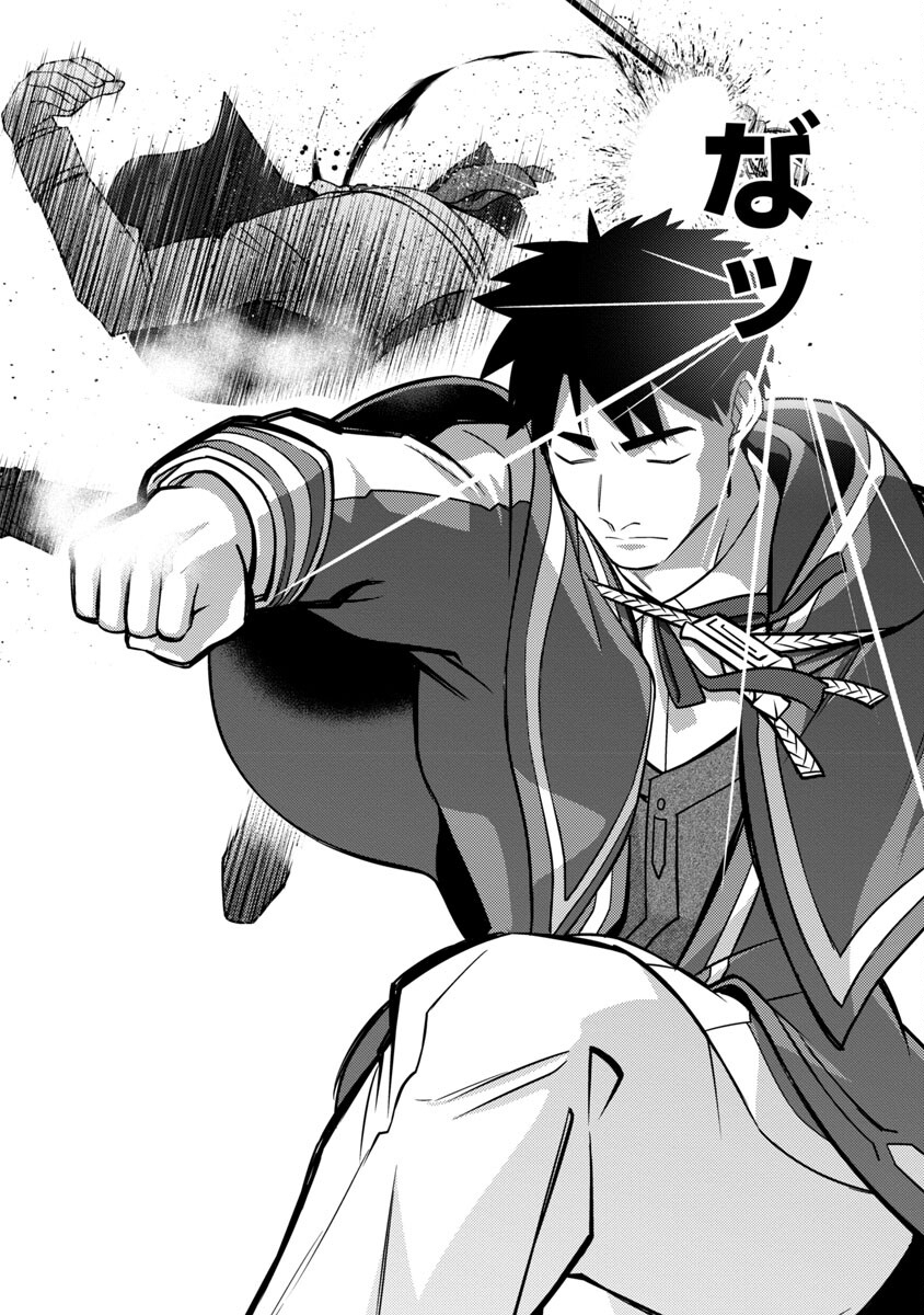 KOGEKI RYOKU KYOKU BURI NO SAIKYO MAJUTSU SHI KINRYOKU CHI 9999 NO DAIKEN SHI, TENSEI SHITE NI DOME NO JINSEI WO AYUMU - raw - Chapter 20 - https://jpdd.ccdd.to/JPDD/kogekiryokukyokuburinosaikyomajutsushikinryokuchi9999nodaikenshitenseishitenidomenojinseiwoayumu/237326/netjo1yw2yr.jpg