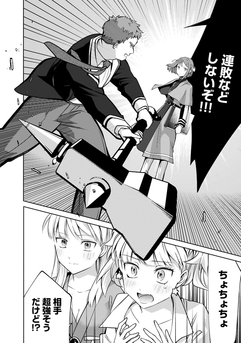 KOGEKI RYOKU KYOKU BURI NO SAIKYO MAJUTSU SHI KINRYOKU CHI 9999 NO DAIKEN SHI, TENSEI SHITE NI DOME NO JINSEI WO AYUMU - raw - Chapter 20 - https://jpdd.ccdd.to/JPDD/kogekiryokukyokuburinosaikyomajutsushikinryokuchi9999nodaikenshitenseishitenidomenojinseiwoayumu/237326/pfxifpgd2zj.jpg