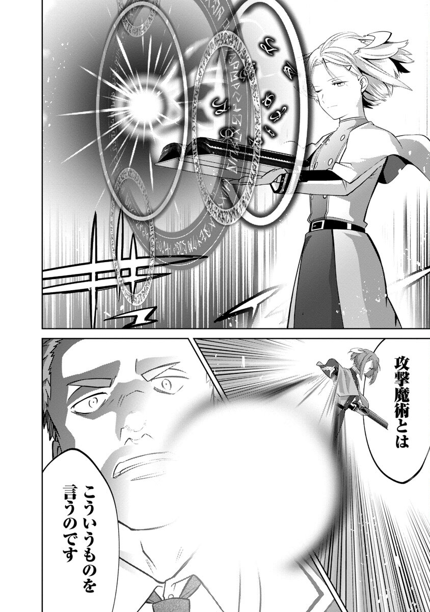 KOGEKI RYOKU KYOKU BURI NO SAIKYO MAJUTSU SHI KINRYOKU CHI 9999 NO DAIKEN SHI, TENSEI SHITE NI DOME NO JINSEI WO AYUMU - raw - Chapter 20 - https://jpdd.ccdd.to/JPDD/kogekiryokukyokuburinosaikyomajutsushikinryokuchi9999nodaikenshitenseishitenidomenojinseiwoayumu/237326/rtxhep1pykm.jpg