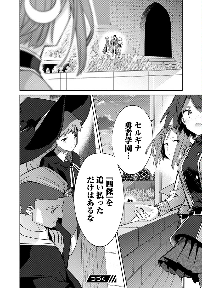KOGEKI RYOKU KYOKU BURI NO SAIKYO MAJUTSU SHI KINRYOKU CHI 9999 NO DAIKEN SHI, TENSEI SHITE NI DOME NO JINSEI WO AYUMU - raw - Chapter 20 - https://jpdd.ccdd.to/JPDD/kogekiryokukyokuburinosaikyomajutsushikinryokuchi9999nodaikenshitenseishitenidomenojinseiwoayumu/237326/srh0ca5d2hk.jpg