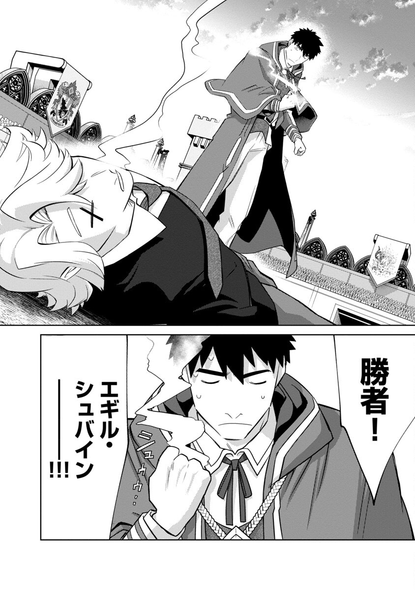 KOGEKI RYOKU KYOKU BURI NO SAIKYO MAJUTSU SHI KINRYOKU CHI 9999 NO DAIKEN SHI, TENSEI SHITE NI DOME NO JINSEI WO AYUMU - raw - Chapter 20 - https://jpdd.ccdd.to/JPDD/kogekiryokukyokuburinosaikyomajutsushikinryokuchi9999nodaikenshitenseishitenidomenojinseiwoayumu/237326/tdiiyy203cz.jpg