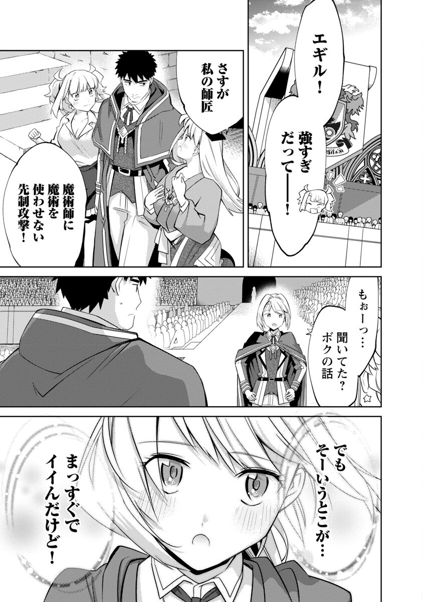 KOGEKI RYOKU KYOKU BURI NO SAIKYO MAJUTSU SHI KINRYOKU CHI 9999 NO DAIKEN SHI, TENSEI SHITE NI DOME NO JINSEI WO AYUMU - raw - Chapter 20 - https://jpdd.ccdd.to/JPDD/kogekiryokukyokuburinosaikyomajutsushikinryokuchi9999nodaikenshitenseishitenidomenojinseiwoayumu/237326/vaxu4jgezzh.jpg