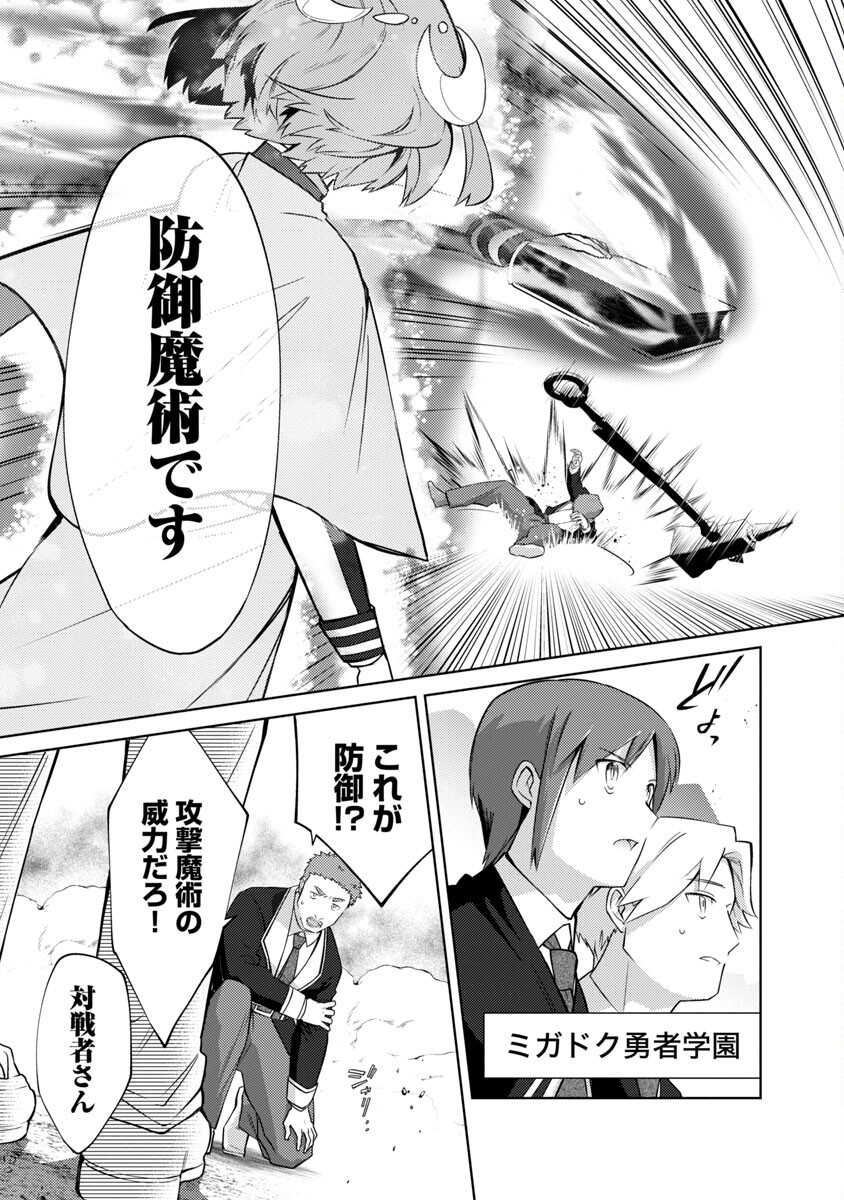 KOGEKI RYOKU KYOKU BURI NO SAIKYO MAJUTSU SHI KINRYOKU CHI 9999 NO DAIKEN SHI, TENSEI SHITE NI DOME NO JINSEI WO AYUMU - raw - Chapter 20 - https://jpdd.ccdd.to/JPDD/kogekiryokukyokuburinosaikyomajutsushikinryokuchi9999nodaikenshitenseishitenidomenojinseiwoayumu/237326/w1oqbhhw0tp.jpg