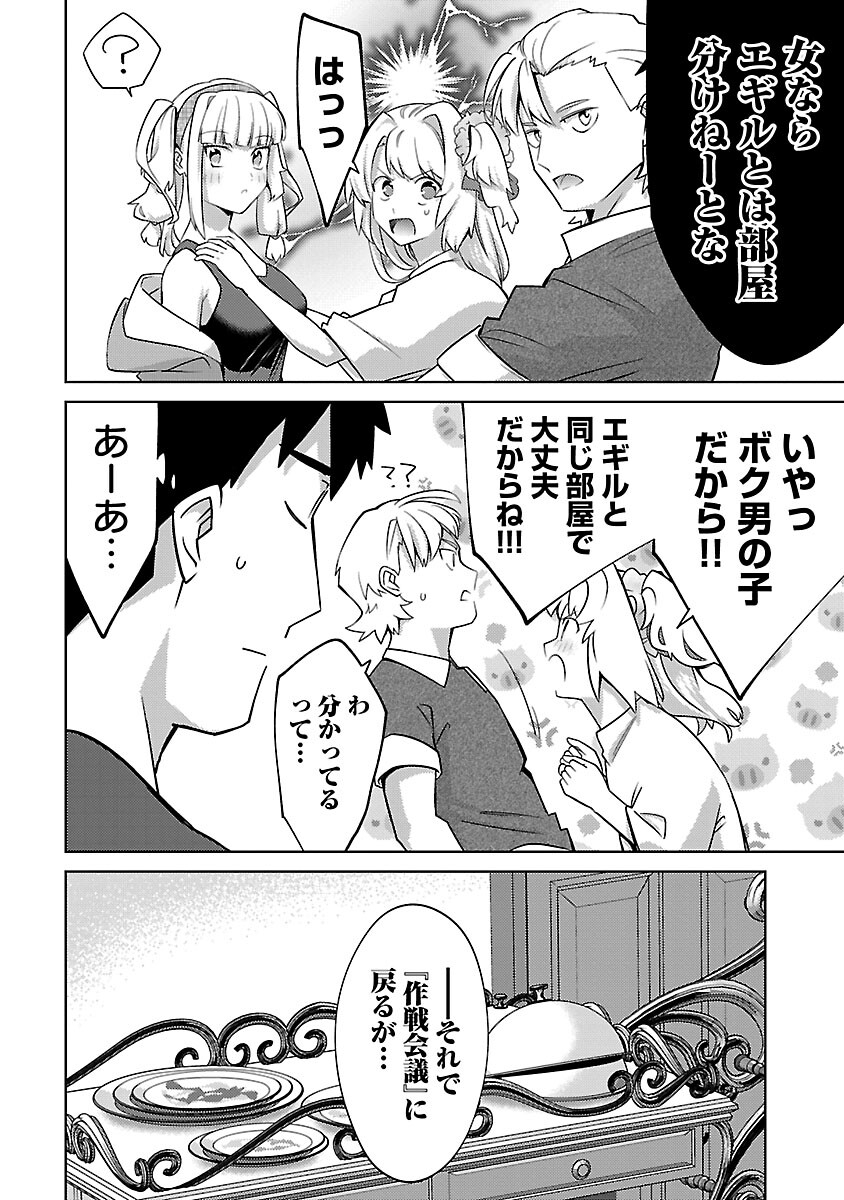 KOGEKI RYOKU KYOKU BURI NO SAIKYO MAJUTSU SHI KINRYOKU CHI 9999 NO DAIKEN SHI, TENSEI SHITE NI DOME NO JINSEI WO AYUMU - raw - Chapter 21 - https://jpdd.ccdd.to/JPDD/kogekiryokukyokuburinosaikyomajutsushikinryokuchi9999nodaikenshitenseishitenidomenojinseiwoayumu/240738/0fry1s5tmo3.jpg