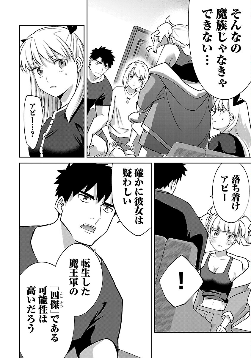 KOGEKI RYOKU KYOKU BURI NO SAIKYO MAJUTSU SHI KINRYOKU CHI 9999 NO DAIKEN SHI, TENSEI SHITE NI DOME NO JINSEI WO AYUMU - raw - Chapter 21 - https://jpdd.ccdd.to/JPDD/kogekiryokukyokuburinosaikyomajutsushikinryokuchi9999nodaikenshitenseishitenidomenojinseiwoayumu/240738/13km230nf2d.jpg