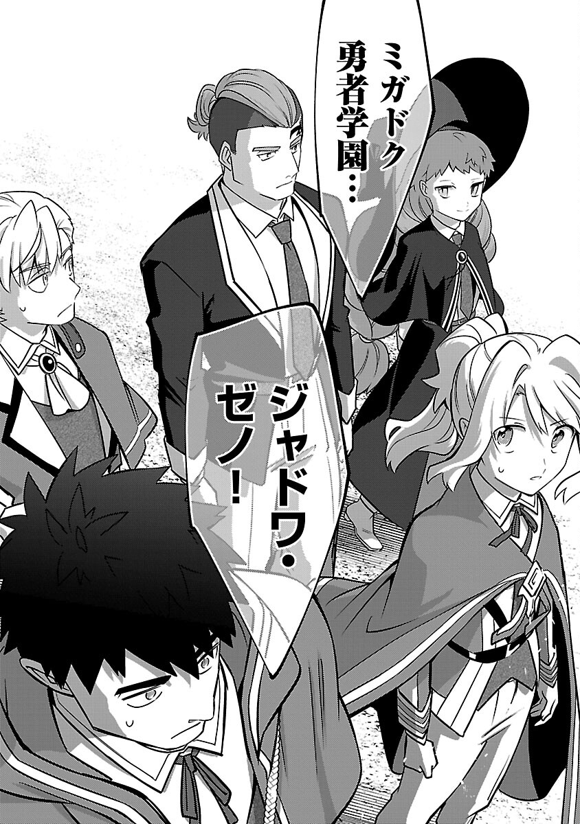 KOGEKI RYOKU KYOKU BURI NO SAIKYO MAJUTSU SHI KINRYOKU CHI 9999 NO DAIKEN SHI, TENSEI SHITE NI DOME NO JINSEI WO AYUMU - raw - Chapter 21 - https://jpdd.ccdd.to/JPDD/kogekiryokukyokuburinosaikyomajutsushikinryokuchi9999nodaikenshitenseishitenidomenojinseiwoayumu/240738/45mqtvd5wf4.jpg