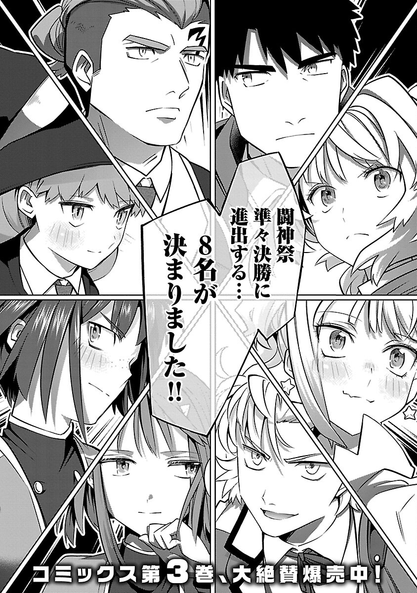 KOGEKI RYOKU KYOKU BURI NO SAIKYO MAJUTSU SHI KINRYOKU CHI 9999 NO DAIKEN SHI, TENSEI SHITE NI DOME NO JINSEI WO AYUMU - raw - Chapter 21 - https://jpdd.ccdd.to/JPDD/kogekiryokukyokuburinosaikyomajutsushikinryokuchi9999nodaikenshitenseishitenidomenojinseiwoayumu/240738/4jpznra0lxq.jpg