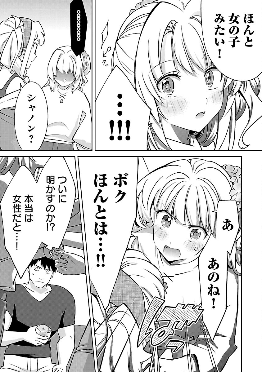 KOGEKI RYOKU KYOKU BURI NO SAIKYO MAJUTSU SHI KINRYOKU CHI 9999 NO DAIKEN SHI, TENSEI SHITE NI DOME NO JINSEI WO AYUMU - raw - Chapter 21 - https://jpdd.ccdd.to/JPDD/kogekiryokukyokuburinosaikyomajutsushikinryokuchi9999nodaikenshitenseishitenidomenojinseiwoayumu/240738/5ppspq4lwmo.jpg