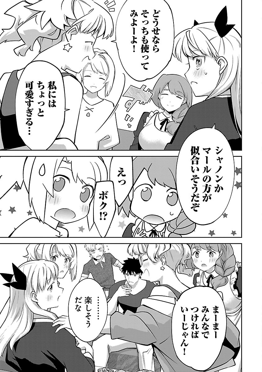 KOGEKI RYOKU KYOKU BURI NO SAIKYO MAJUTSU SHI KINRYOKU CHI 9999 NO DAIKEN SHI, TENSEI SHITE NI DOME NO JINSEI WO AYUMU - raw - Chapter 21 - https://jpdd.ccdd.to/JPDD/kogekiryokukyokuburinosaikyomajutsushikinryokuchi9999nodaikenshitenseishitenidomenojinseiwoayumu/240738/a4rm4m0ud14.jpg