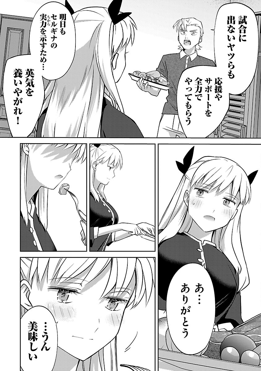 KOGEKI RYOKU KYOKU BURI NO SAIKYO MAJUTSU SHI KINRYOKU CHI 9999 NO DAIKEN SHI, TENSEI SHITE NI DOME NO JINSEI WO AYUMU - raw - Chapter 21 - https://jpdd.ccdd.to/JPDD/kogekiryokukyokuburinosaikyomajutsushikinryokuchi9999nodaikenshitenseishitenidomenojinseiwoayumu/240738/an3exynyzhz.jpg