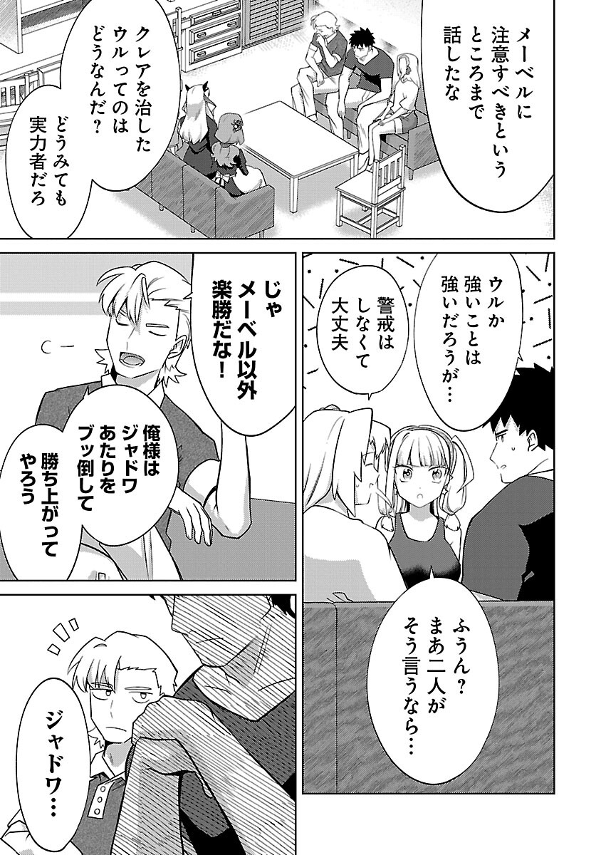 KOGEKI RYOKU KYOKU BURI NO SAIKYO MAJUTSU SHI KINRYOKU CHI 9999 NO DAIKEN SHI, TENSEI SHITE NI DOME NO JINSEI WO AYUMU - raw - Chapter 21 - https://jpdd.ccdd.to/JPDD/kogekiryokukyokuburinosaikyomajutsushikinryokuchi9999nodaikenshitenseishitenidomenojinseiwoayumu/240738/bjdxzffa0xi.jpg