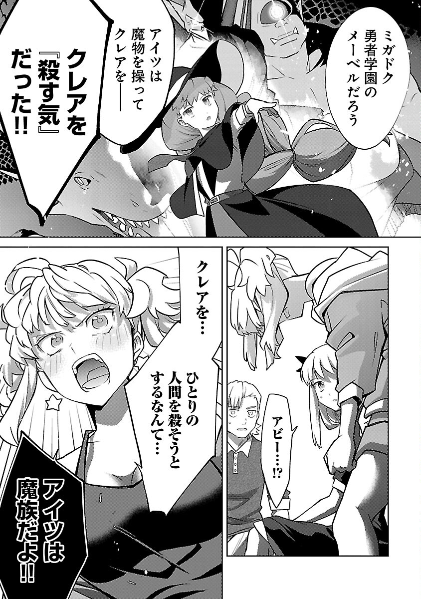 KOGEKI RYOKU KYOKU BURI NO SAIKYO MAJUTSU SHI KINRYOKU CHI 9999 NO DAIKEN SHI, TENSEI SHITE NI DOME NO JINSEI WO AYUMU - raw - Chapter 21 - https://jpdd.ccdd.to/JPDD/kogekiryokukyokuburinosaikyomajutsushikinryokuchi9999nodaikenshitenseishitenidomenojinseiwoayumu/240738/d5ijgsyhuw4.jpg