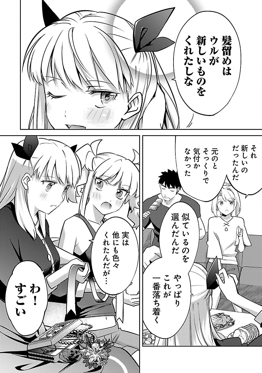 KOGEKI RYOKU KYOKU BURI NO SAIKYO MAJUTSU SHI KINRYOKU CHI 9999 NO DAIKEN SHI, TENSEI SHITE NI DOME NO JINSEI WO AYUMU - raw - Chapter 21 - https://jpdd.ccdd.to/JPDD/kogekiryokukyokuburinosaikyomajutsushikinryokuchi9999nodaikenshitenseishitenidomenojinseiwoayumu/240738/dnniq1rbwai.jpg