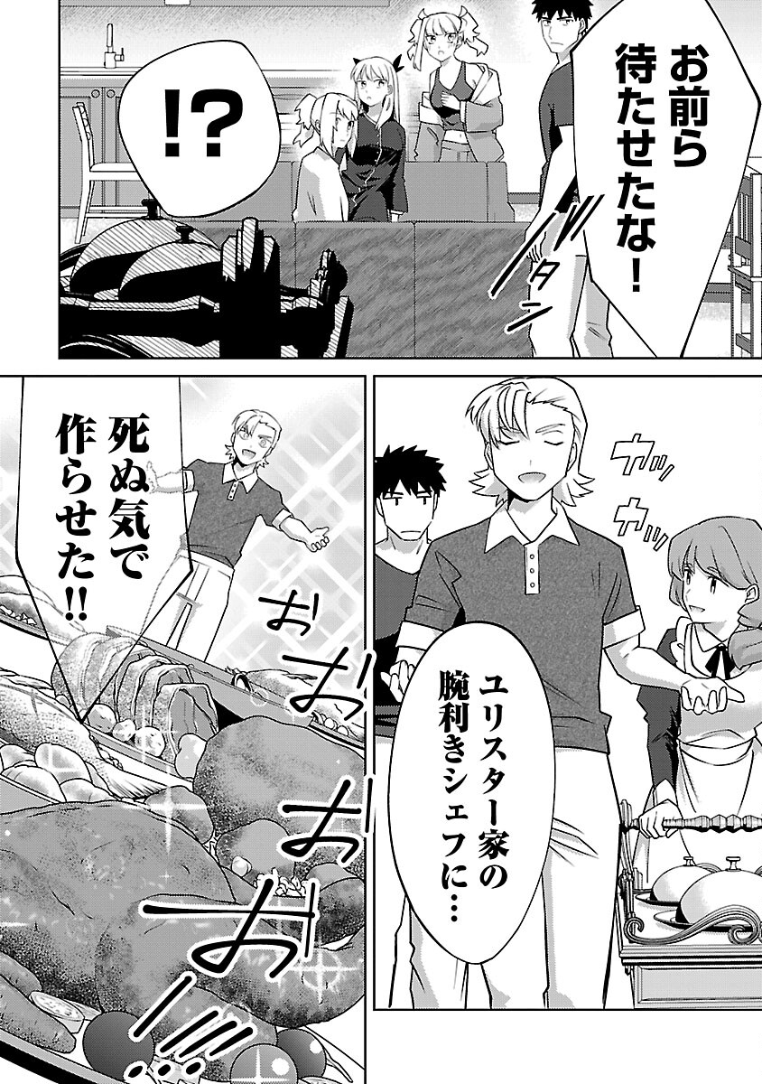 KOGEKI RYOKU KYOKU BURI NO SAIKYO MAJUTSU SHI KINRYOKU CHI 9999 NO DAIKEN SHI, TENSEI SHITE NI DOME NO JINSEI WO AYUMU - raw - Chapter 21 - https://jpdd.ccdd.to/JPDD/kogekiryokukyokuburinosaikyomajutsushikinryokuchi9999nodaikenshitenseishitenidomenojinseiwoayumu/240738/eaaq3y0k0uj.jpg