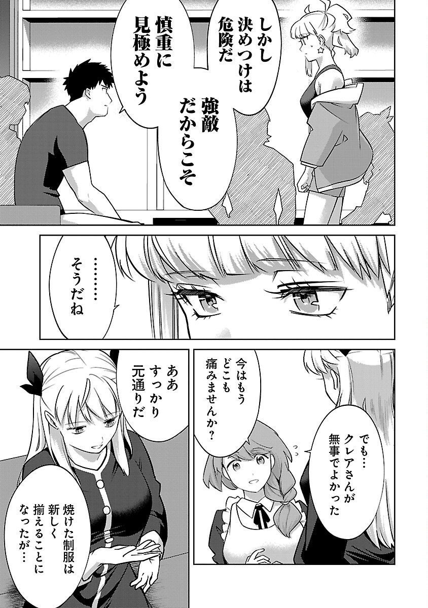 KOGEKI RYOKU KYOKU BURI NO SAIKYO MAJUTSU SHI KINRYOKU CHI 9999 NO DAIKEN SHI, TENSEI SHITE NI DOME NO JINSEI WO AYUMU - raw - Chapter 21 - https://jpdd.ccdd.to/JPDD/kogekiryokukyokuburinosaikyomajutsushikinryokuchi9999nodaikenshitenseishitenidomenojinseiwoayumu/240738/hr5kjaozwxg.jpg