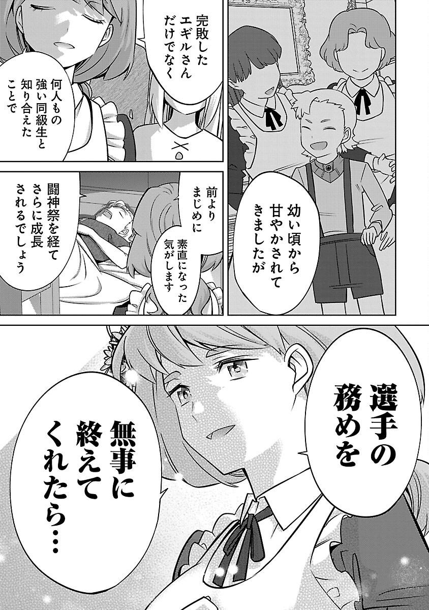 KOGEKI RYOKU KYOKU BURI NO SAIKYO MAJUTSU SHI KINRYOKU CHI 9999 NO DAIKEN SHI, TENSEI SHITE NI DOME NO JINSEI WO AYUMU - raw - Chapter 21 - https://jpdd.ccdd.to/JPDD/kogekiryokukyokuburinosaikyomajutsushikinryokuchi9999nodaikenshitenseishitenidomenojinseiwoayumu/240738/iatkyg3303s.jpg
