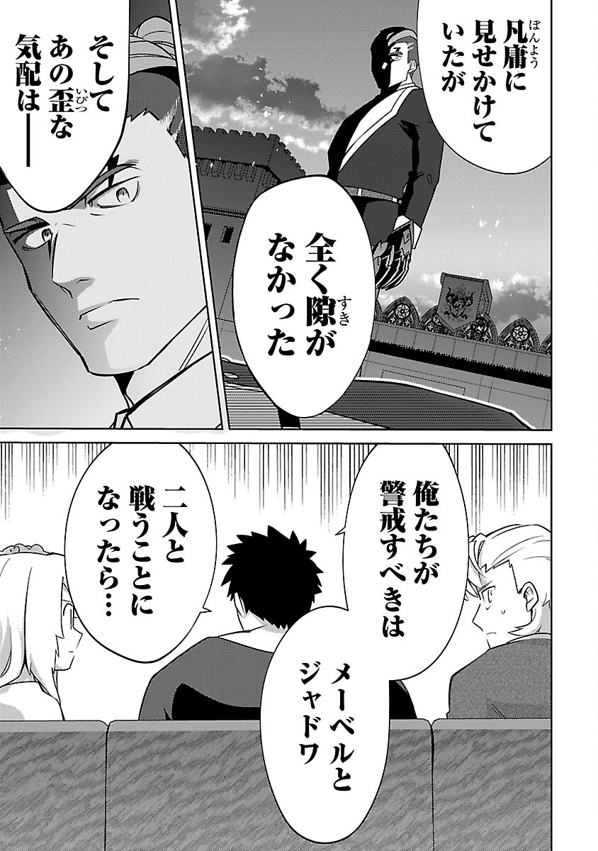 KOGEKI RYOKU KYOKU BURI NO SAIKYO MAJUTSU SHI KINRYOKU CHI 9999 NO DAIKEN SHI, TENSEI SHITE NI DOME NO JINSEI WO AYUMU - raw - Chapter 21 - https://jpdd.ccdd.to/JPDD/kogekiryokukyokuburinosaikyomajutsushikinryokuchi9999nodaikenshitenseishitenidomenojinseiwoayumu/240738/jjsic5kgl3q.jpg