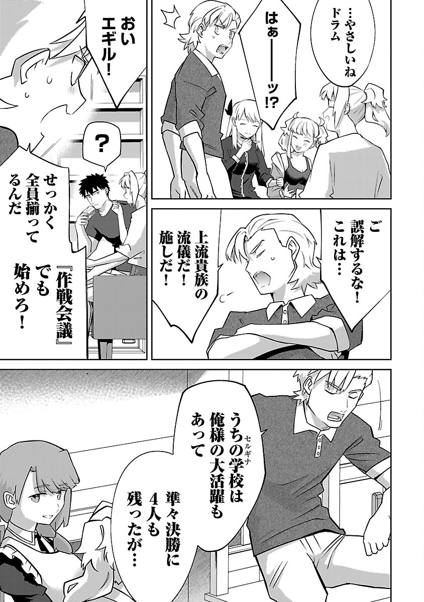 KOGEKI RYOKU KYOKU BURI NO SAIKYO MAJUTSU SHI KINRYOKU CHI 9999 NO DAIKEN SHI, TENSEI SHITE NI DOME NO JINSEI WO AYUMU - raw - Chapter 21 - https://jpdd.ccdd.to/JPDD/kogekiryokukyokuburinosaikyomajutsushikinryokuchi9999nodaikenshitenseishitenidomenojinseiwoayumu/240738/mufpaonul2v.jpg