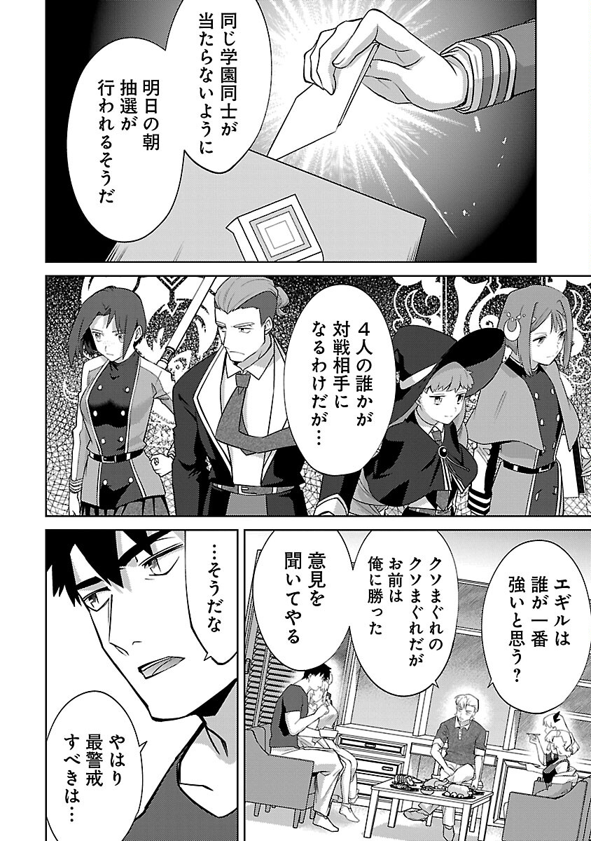 KOGEKI RYOKU KYOKU BURI NO SAIKYO MAJUTSU SHI KINRYOKU CHI 9999 NO DAIKEN SHI, TENSEI SHITE NI DOME NO JINSEI WO AYUMU - raw - Chapter 21 - https://jpdd.ccdd.to/JPDD/kogekiryokukyokuburinosaikyomajutsushikinryokuchi9999nodaikenshitenseishitenidomenojinseiwoayumu/240738/nydjq4almao.jpg