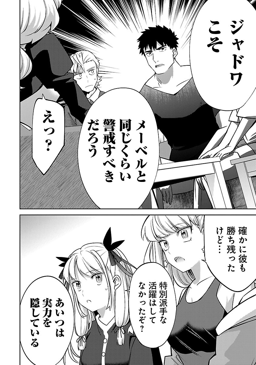 KOGEKI RYOKU KYOKU BURI NO SAIKYO MAJUTSU SHI KINRYOKU CHI 9999 NO DAIKEN SHI, TENSEI SHITE NI DOME NO JINSEI WO AYUMU - raw - Chapter 21 - https://jpdd.ccdd.to/JPDD/kogekiryokukyokuburinosaikyomajutsushikinryokuchi9999nodaikenshitenseishitenidomenojinseiwoayumu/240738/wvfycbxgjag.jpg