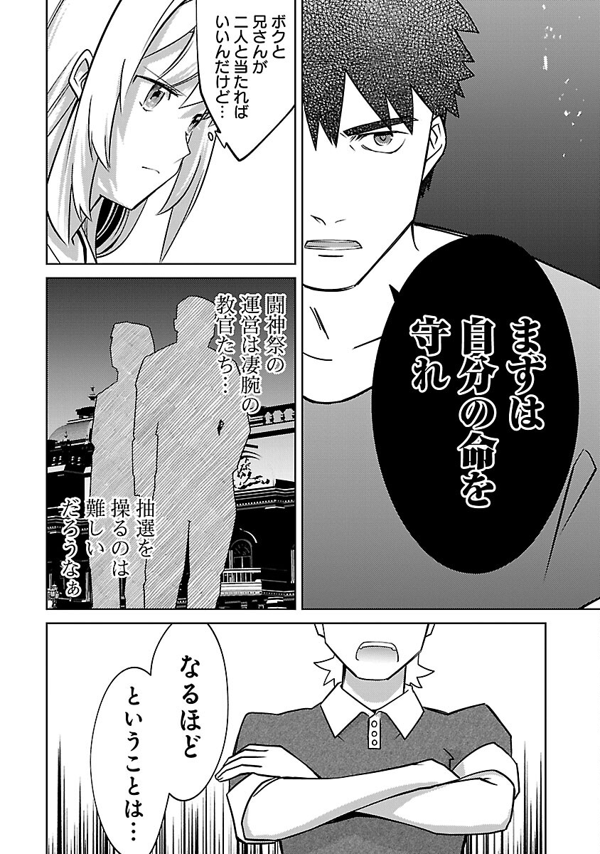 KOGEKI RYOKU KYOKU BURI NO SAIKYO MAJUTSU SHI KINRYOKU CHI 9999 NO DAIKEN SHI, TENSEI SHITE NI DOME NO JINSEI WO AYUMU - raw - Chapter 21 - https://jpdd.ccdd.to/JPDD/kogekiryokukyokuburinosaikyomajutsushikinryokuchi9999nodaikenshitenseishitenidomenojinseiwoayumu/240738/xilebcdji3p.jpg