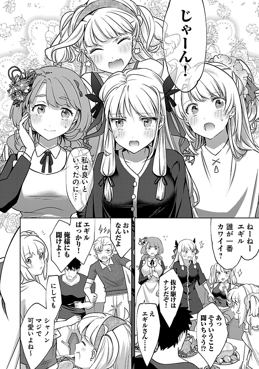 KOGEKI RYOKU KYOKU BURI NO SAIKYO MAJUTSU SHI KINRYOKU CHI 9999 NO DAIKEN SHI, TENSEI SHITE NI DOME NO JINSEI WO AYUMU - raw - Chapter 21 - https://jpdd.ccdd.to/JPDD/kogekiryokukyokuburinosaikyomajutsushikinryokuchi9999nodaikenshitenseishitenidomenojinseiwoayumu/240738/yhchvbcansc.jpg