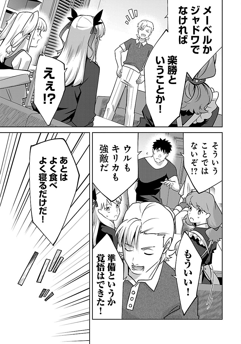 KOGEKI RYOKU KYOKU BURI NO SAIKYO MAJUTSU SHI KINRYOKU CHI 9999 NO DAIKEN SHI, TENSEI SHITE NI DOME NO JINSEI WO AYUMU - raw - Chapter 21 - https://jpdd.ccdd.to/JPDD/kogekiryokukyokuburinosaikyomajutsushikinryokuchi9999nodaikenshitenseishitenidomenojinseiwoayumu/240738/ypeboum0awv.jpg