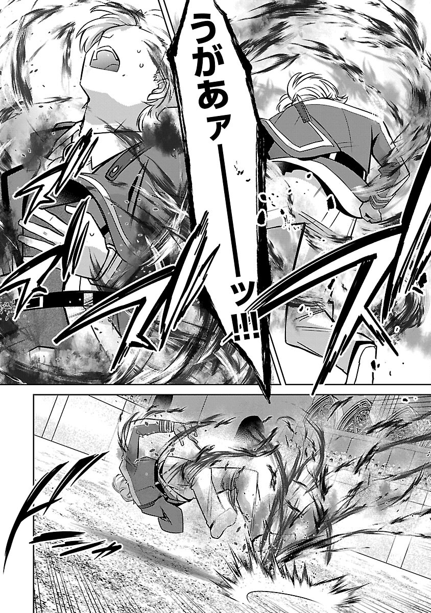 KOGEKI RYOKU KYOKU BURI NO SAIKYO MAJUTSU SHI KINRYOKU CHI 9999 NO DAIKEN SHI, TENSEI SHITE NI DOME NO JINSEI WO AYUMU - raw - Chapter 22 - https://jpdd.ccdd.to/JPDD/kogekiryokukyokuburinosaikyomajutsushikinryokuchi9999nodaikenshitenseishitenidomenojinseiwoayumu/248967/15mijo1gzwe.jpg