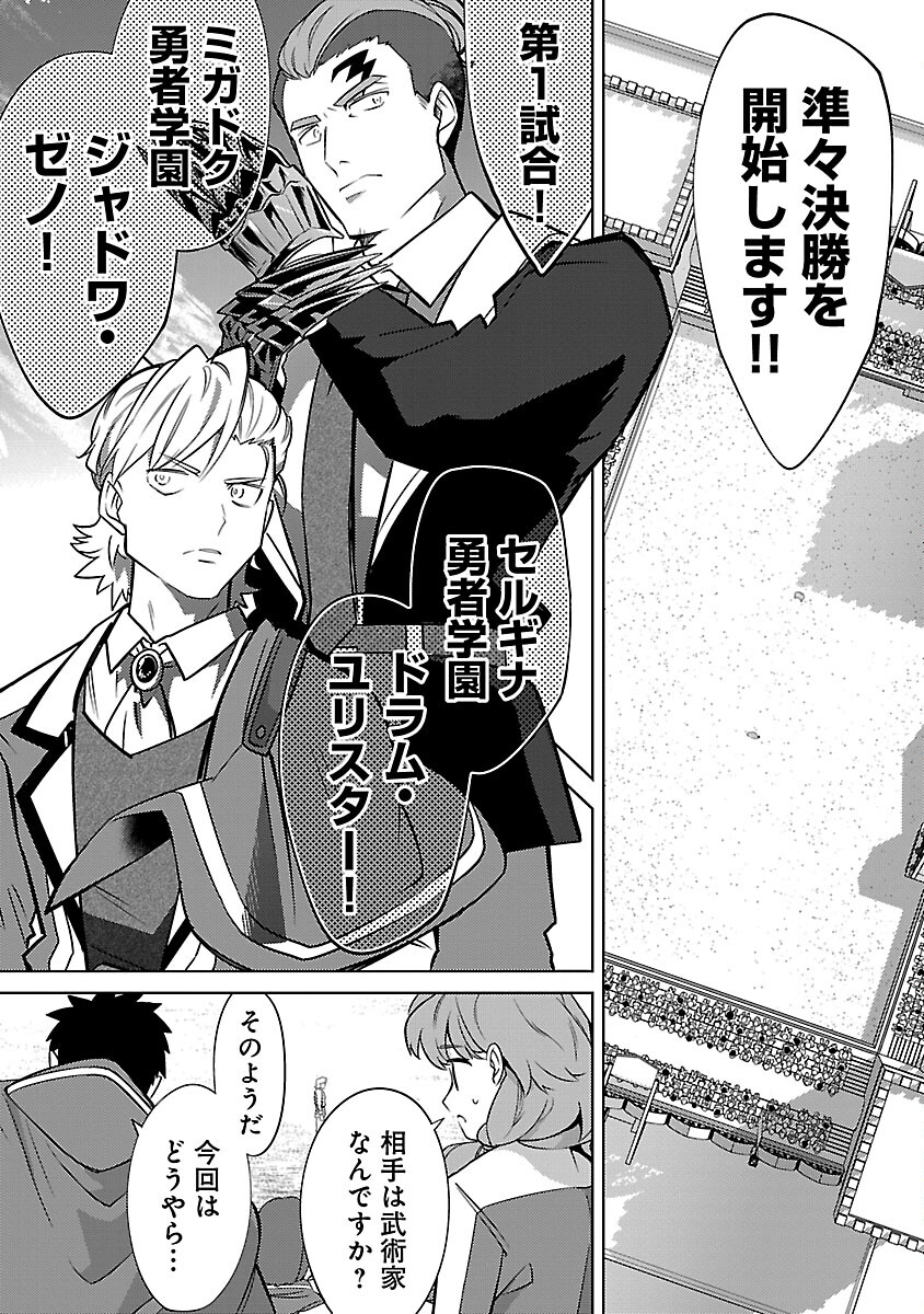 KOGEKI RYOKU KYOKU BURI NO SAIKYO MAJUTSU SHI KINRYOKU CHI 9999 NO DAIKEN SHI, TENSEI SHITE NI DOME NO JINSEI WO AYUMU - raw - Chapter 22 - https://jpdd.ccdd.to/JPDD/kogekiryokukyokuburinosaikyomajutsushikinryokuchi9999nodaikenshitenseishitenidomenojinseiwoayumu/248967/3nqwr4s2cul.jpg