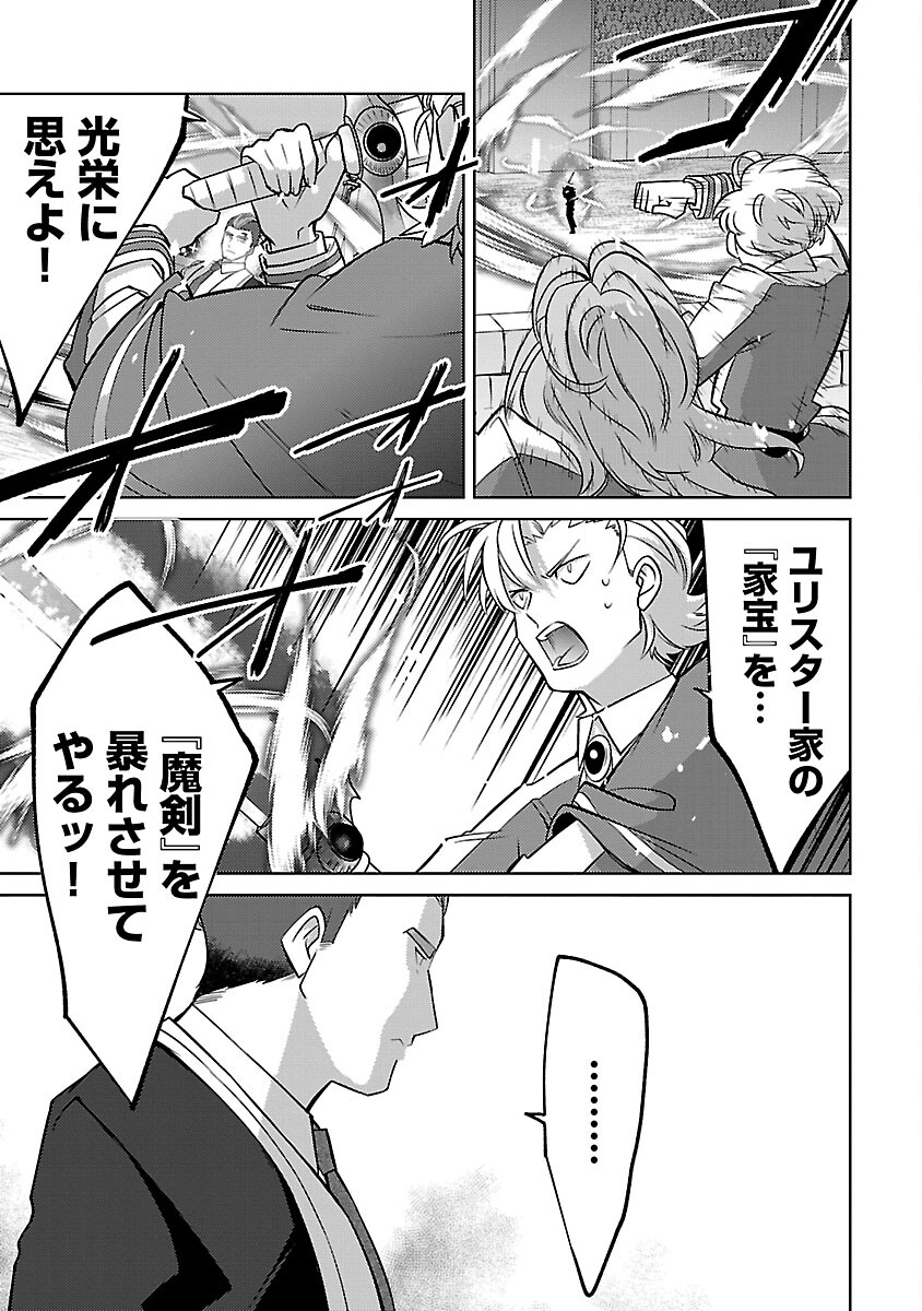 KOGEKI RYOKU KYOKU BURI NO SAIKYO MAJUTSU SHI KINRYOKU CHI 9999 NO DAIKEN SHI, TENSEI SHITE NI DOME NO JINSEI WO AYUMU - raw - Chapter 22 - https://jpdd.ccdd.to/JPDD/kogekiryokukyokuburinosaikyomajutsushikinryokuchi9999nodaikenshitenseishitenidomenojinseiwoayumu/248967/bsszx00wmnk.jpg