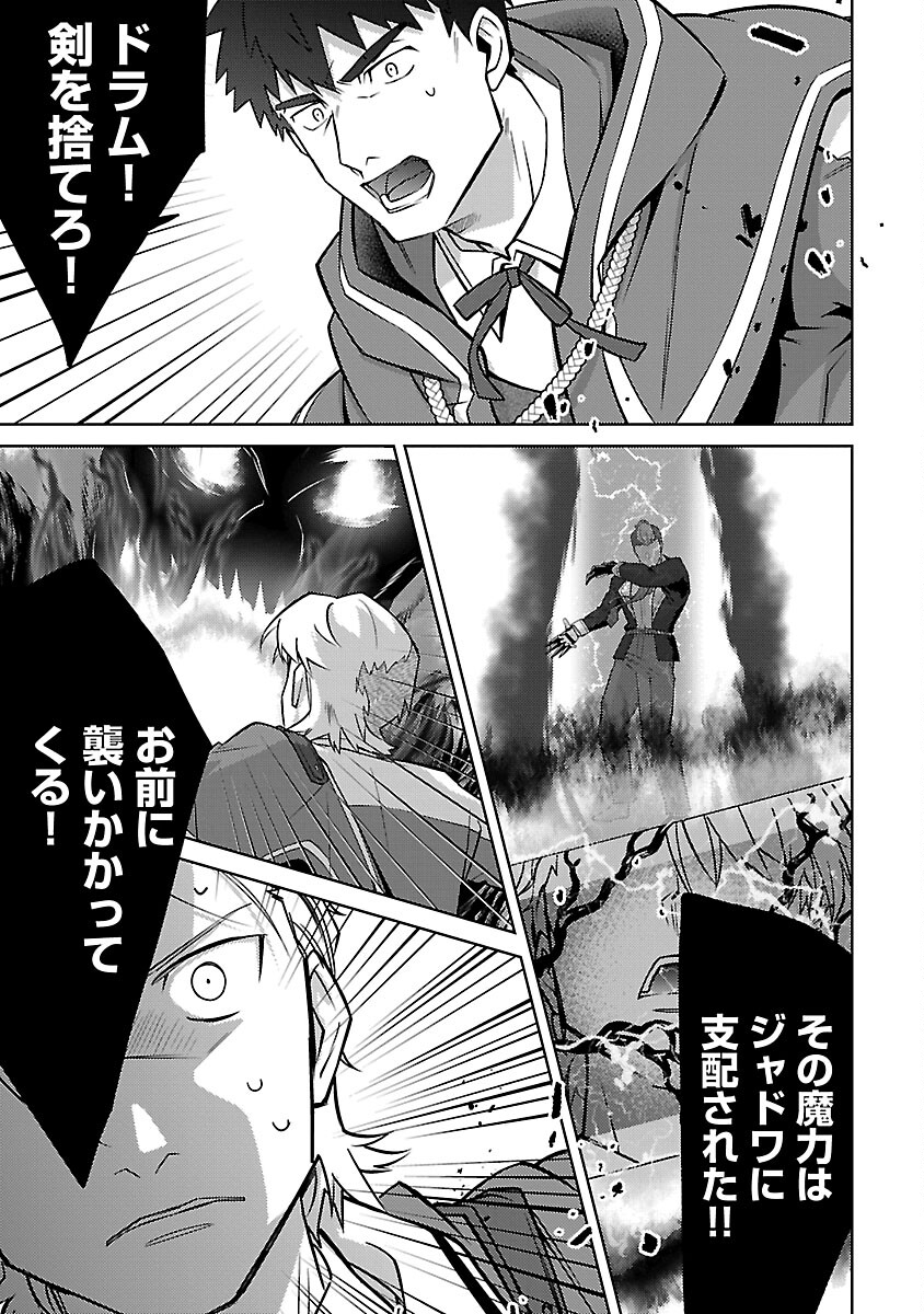 KOGEKI RYOKU KYOKU BURI NO SAIKYO MAJUTSU SHI KINRYOKU CHI 9999 NO DAIKEN SHI, TENSEI SHITE NI DOME NO JINSEI WO AYUMU - raw - Chapter 22 - https://jpdd.ccdd.to/JPDD/kogekiryokukyokuburinosaikyomajutsushikinryokuchi9999nodaikenshitenseishitenidomenojinseiwoayumu/248967/dhiz53fduyo.jpg